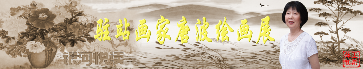 唐波2.png
