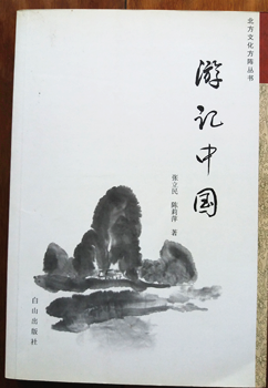 1562928002701891.png 游记中国.png