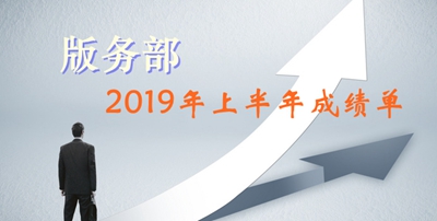 1564269565104132.jpg 版务部_副本.jpg