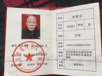 证件.jpg