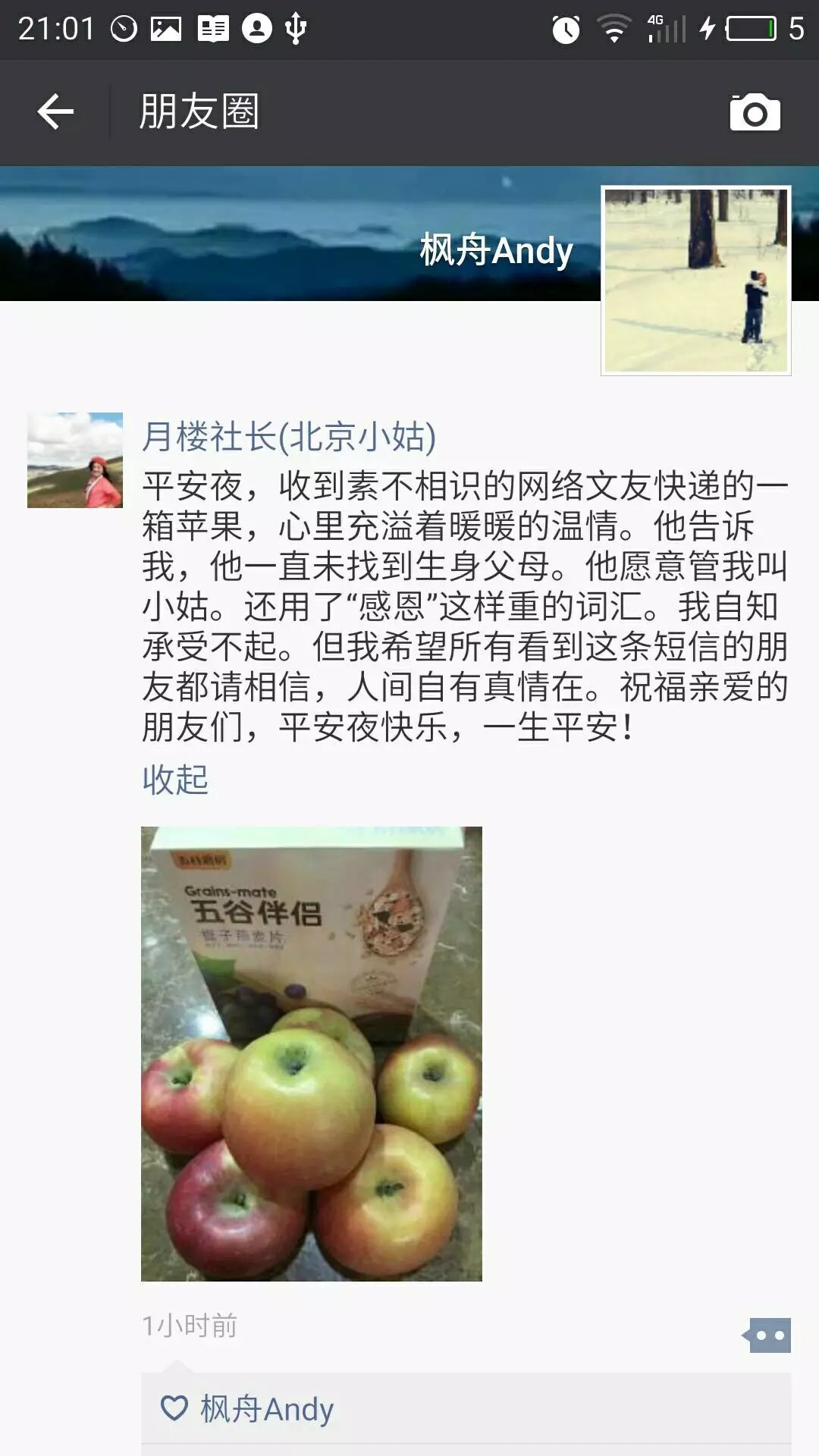 1572284769470552.jpg 姑为我写的文.jpg