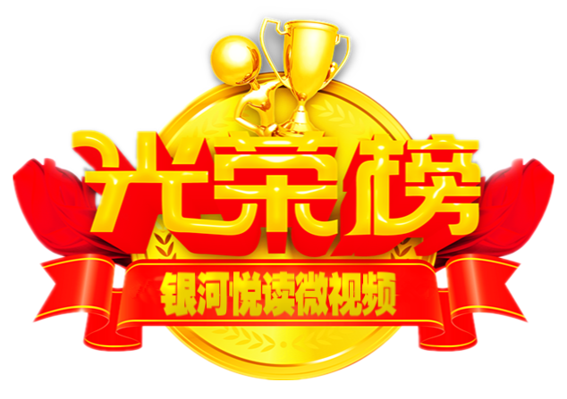 1575804082125954.png 微视频.png