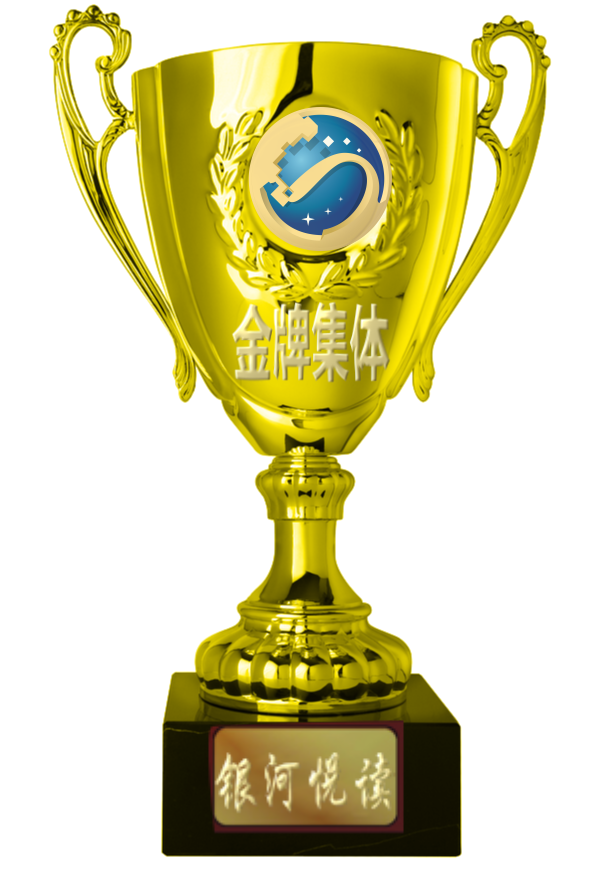 1578530830835246.png 金牌集体.png