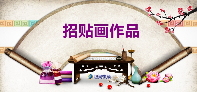招贴画.jpg