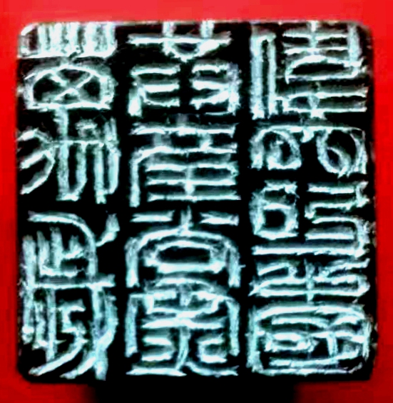 伟大的中国共产党万岁.姜明1.jpg