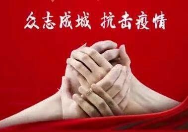 1581650593299931.jpg 微信图片_20200214112255.jpg