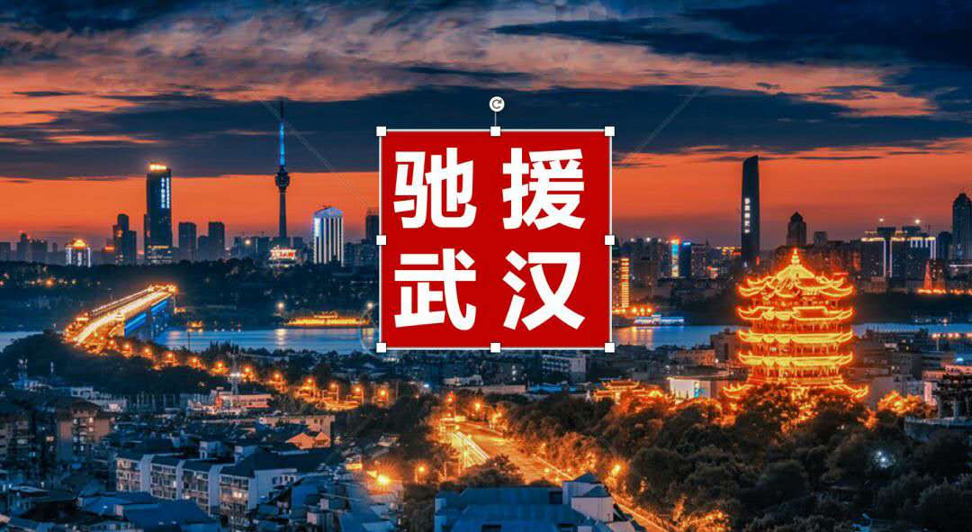 1581650656308839.jpg 微信图片_20200214112359.jpg