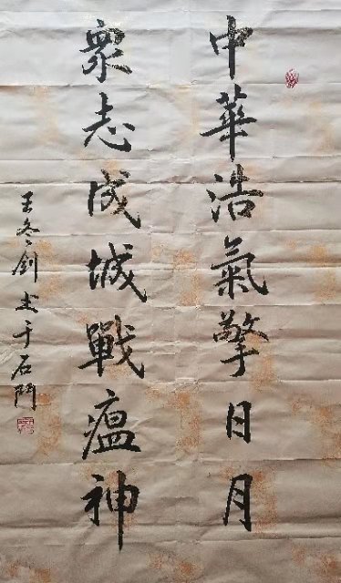 13、王冬剑《书法》1.jpg