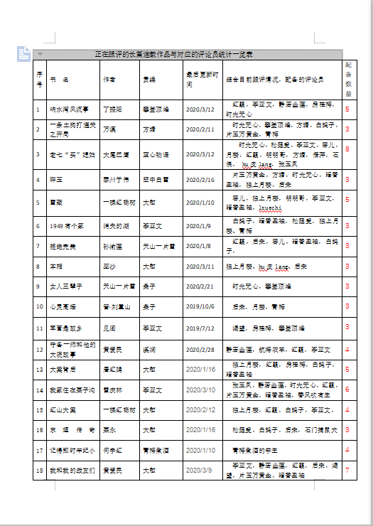 微信图片_20200315173615.png