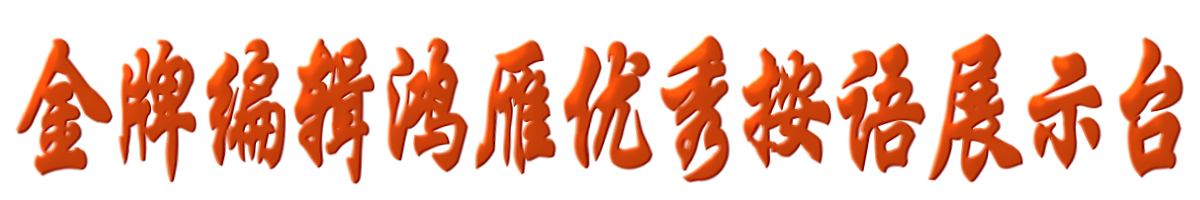 展厅字框 (0-00-00-00).png