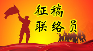 联络员.jpg