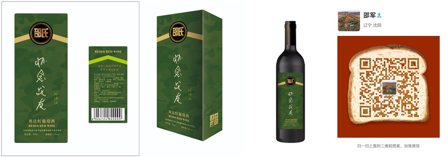 1595771052547794.jpg 酒图片.jpg