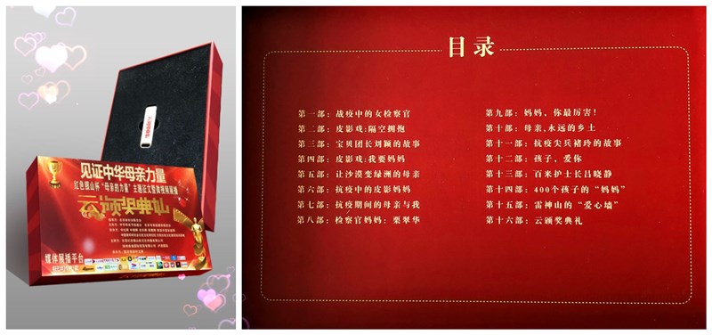 1597646183769838.jpg 母亲的力量.jpg