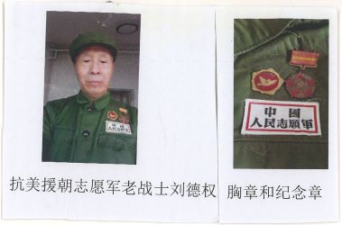 1597826410507301.jpg 抗美援朝志愿军.jpg