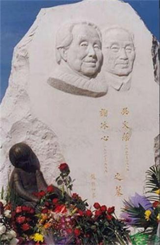 冰心和丈夫的墓园.jpg