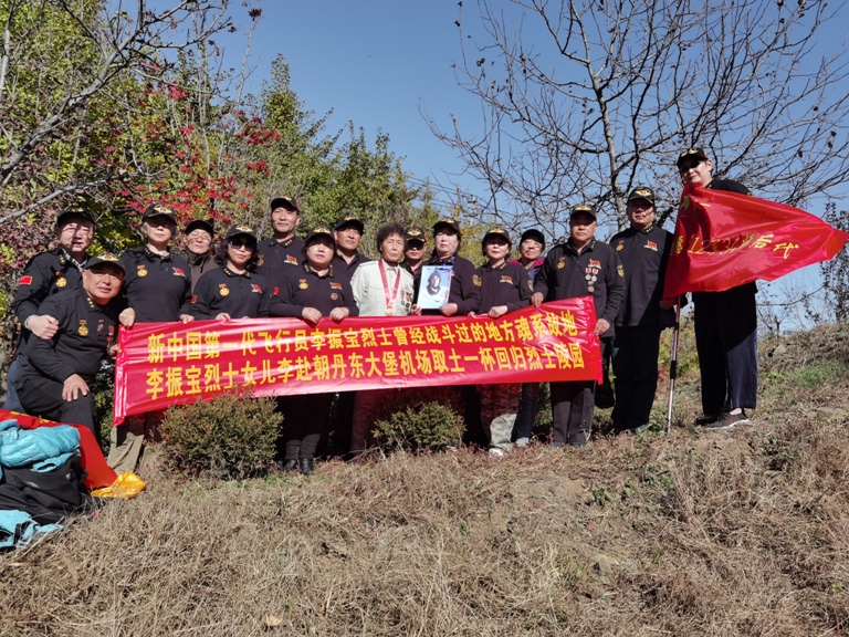 摄影：张清香2020年10月23日，志愿军12军后代前往新中国第一代飞行员李振宝烈士曾经战斗过的机场，参加天娇之女李赴朝为父亲取土、带英雄魂归故里的仪式.jpg