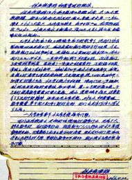 1608363121560575.png 爹爹的手稿_副本高260.png