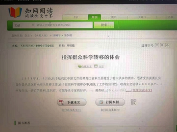 1608796530232027.jpg 网络期刊阅读索引 高260_副本.jpg