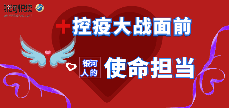 银河使命.png