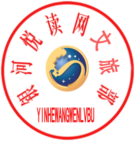 银河文旅部2.png