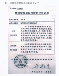 于光远签署论文证书 高260.jpg