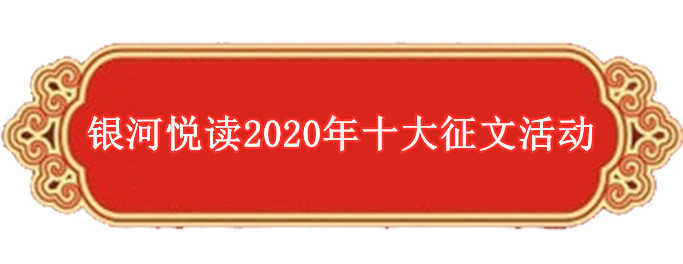 1610672192100875.jpg 征文.jpg