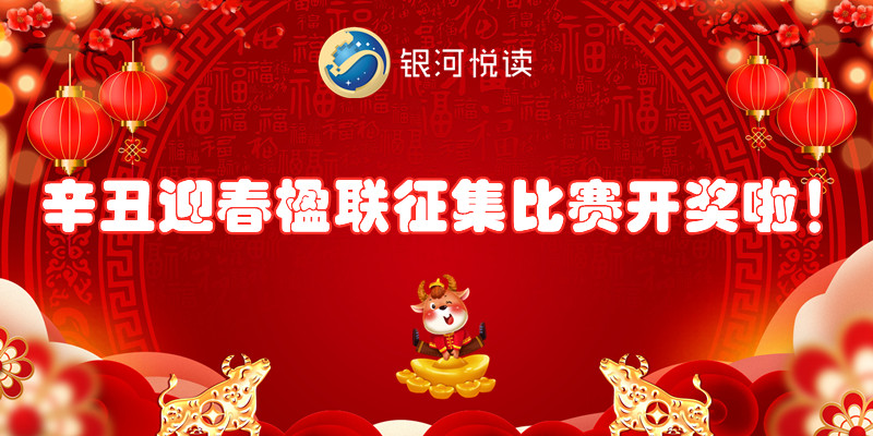 1611400169118870.jpg 楹联大赛颁奖.jpg