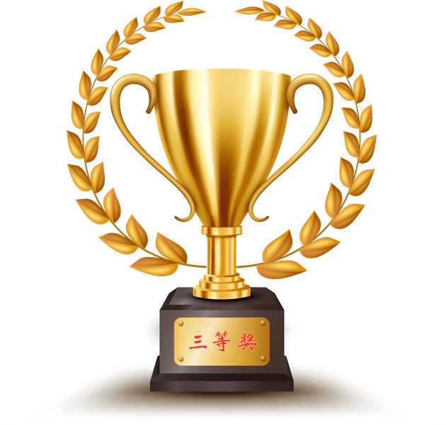 1611400994896265.jpg 三等奖.jpg