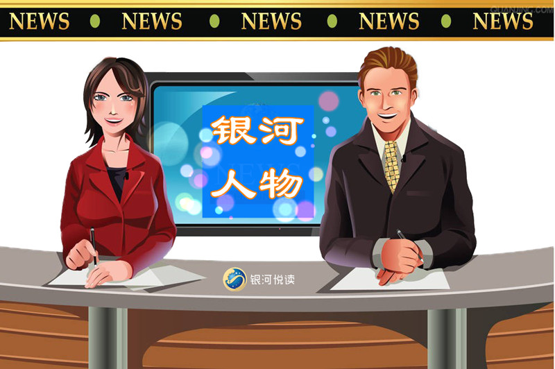 1611592571960770.jpg 银河人物(小图).jpg