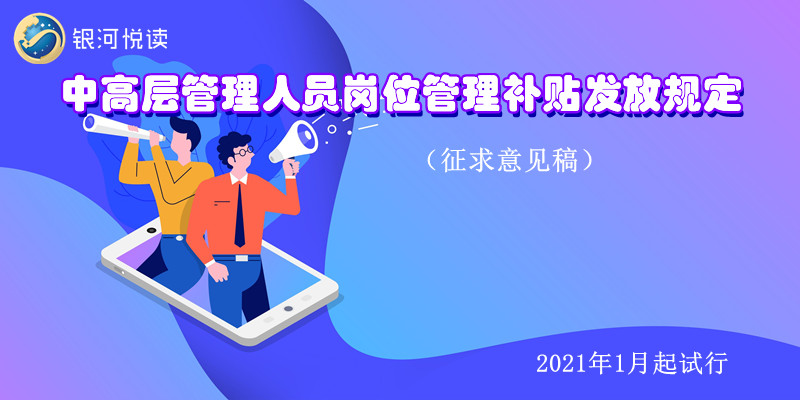 发放规定.jpg