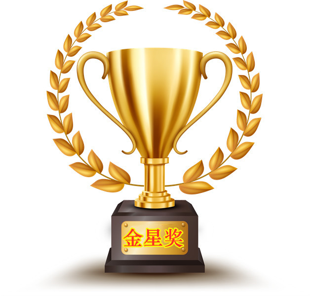 1613551109276436.jpg 金星奖.jpg