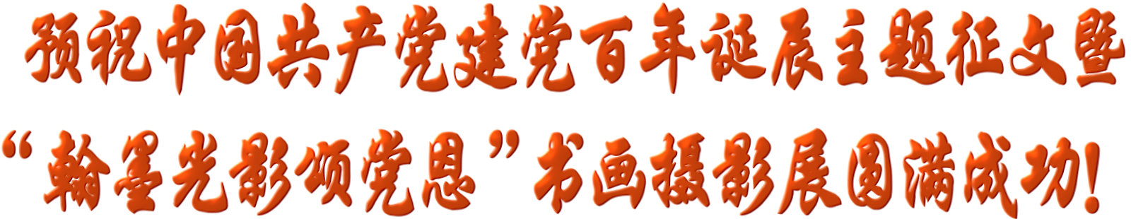 展厅字框 (0-00-00-00).png