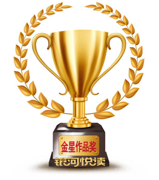 1616708496125132.png 奖杯.png