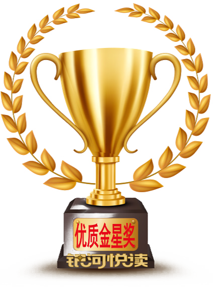 1617108462135356.png 优质金星奖.png