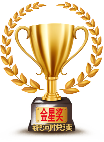 1617108566455706.png 金星奖.png
