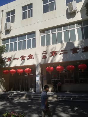 食堂1.jpg