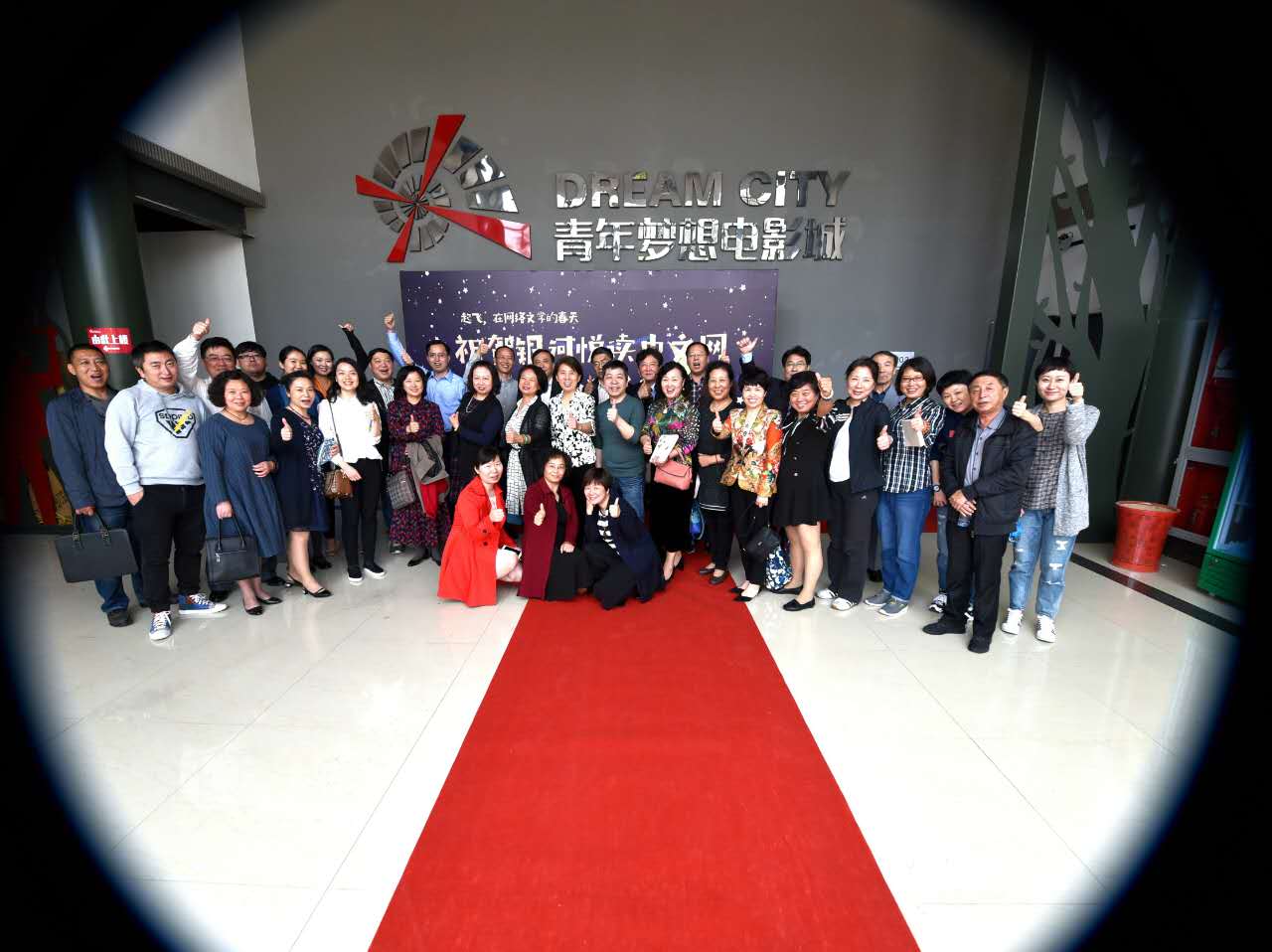 1、网站启动仪式2 .jpg