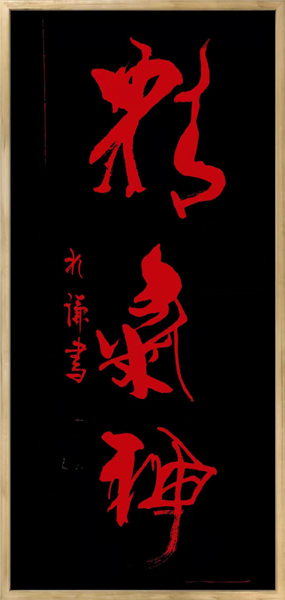 1624604145101615.jpg 于17.jpg