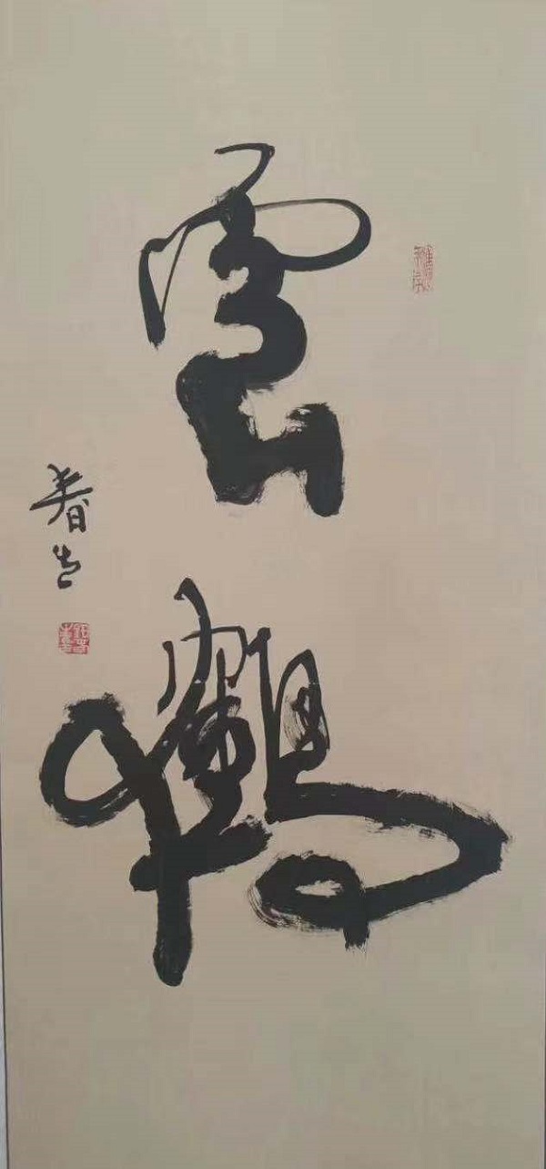 1624720177125532.jpg 微信图片_20210626224024.jpg