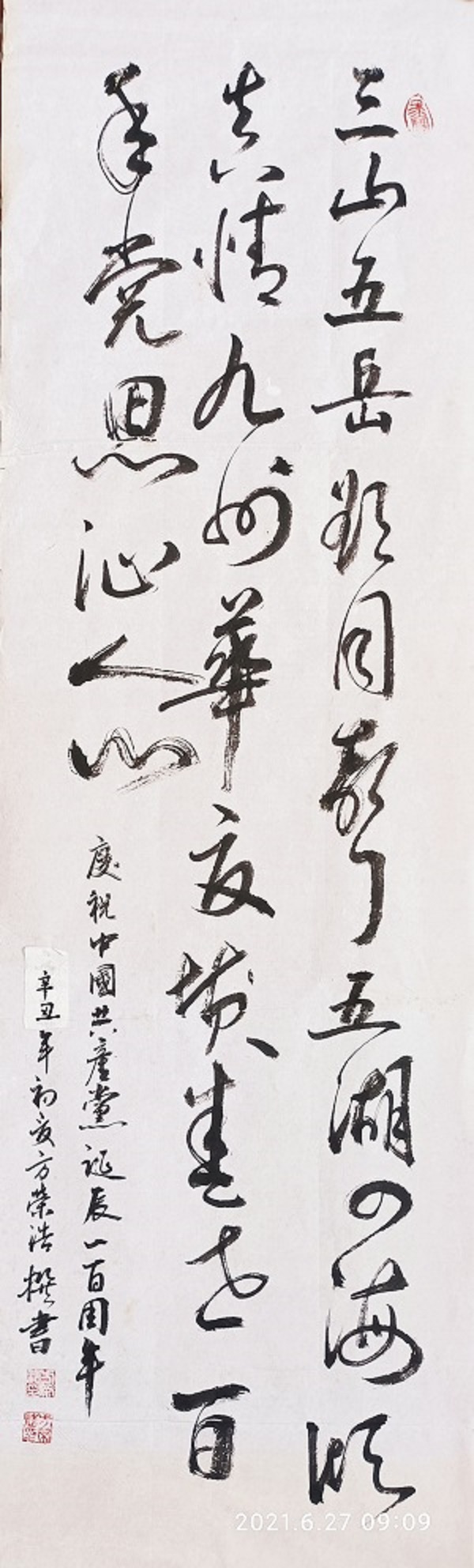 1624800585126031.jpg 微信图片_20210627195003.jpg