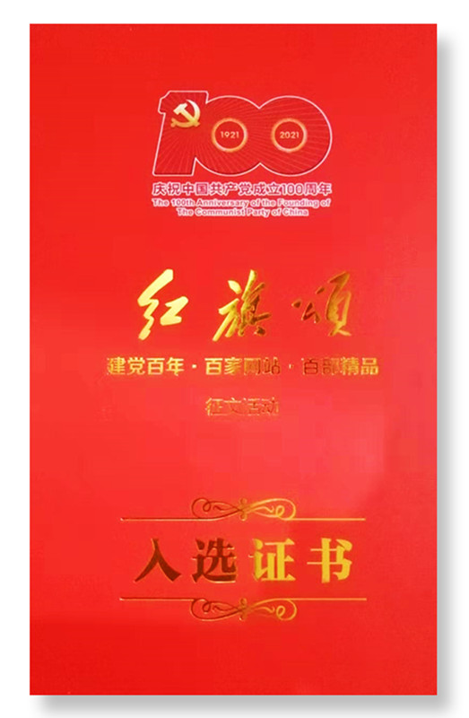 1625647602445077.jpg 微信图片_20210707155112.jpg