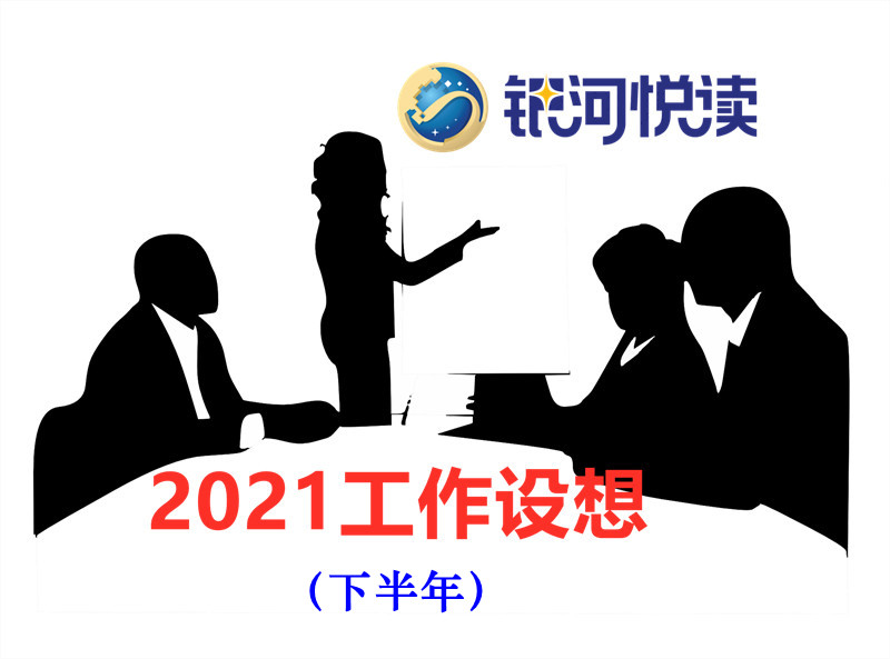 下半年.jpg