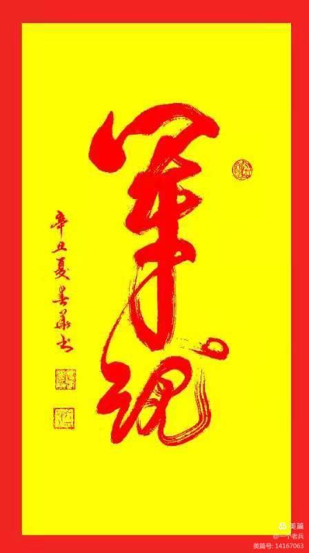 1626181701102269.jpg 微信图片_20210713192918.jpg