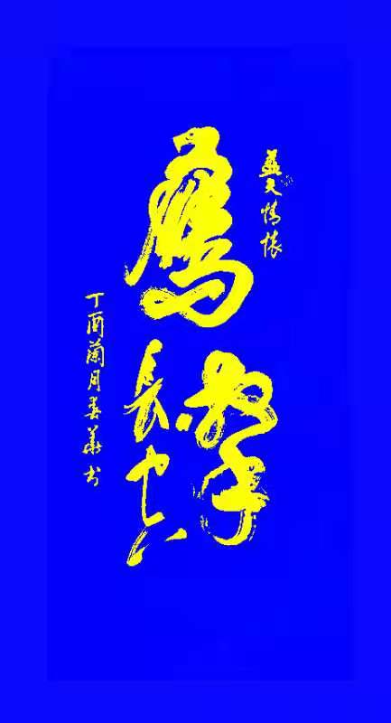 1626182303698879.jpg 微信图片_20210704203507.jpg