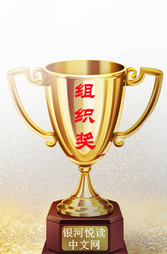 1626362576569826.jpg 组织奖.jpg