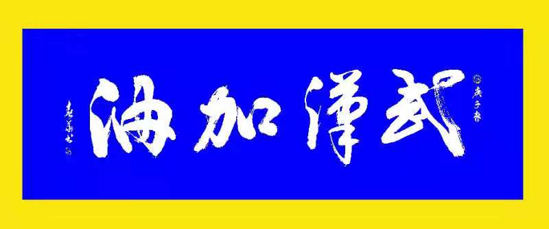 1626539084107458.jpg 微信图片_20210704203603.jpg