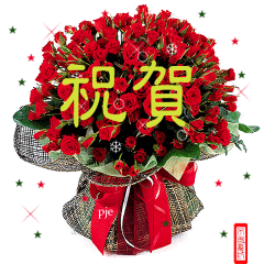 1629635275715317.gif 祝贺.gif