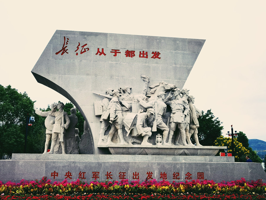 16  长征从于都出发.jpg