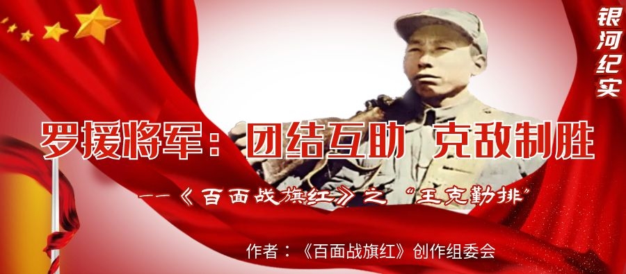 百面战旗之李克勤 (1).jpg