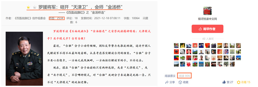 1640272057576238.jpg 战旗简报.jpg